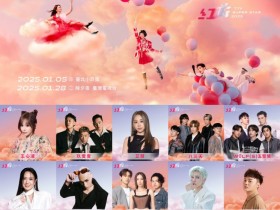 【2025台灣紅白藝能大賞】門票索取/卡司/時間/直播,台視播出!