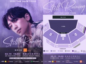 【2025RAIN演唱會】高雄時間地點/遠大售票/票價圖/購票/交通一次看!