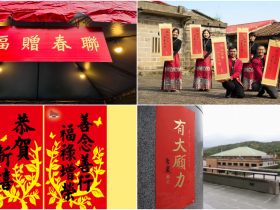 【2025蛇年春聯免費領】全台索取地點/發放時間/贈送活動整理