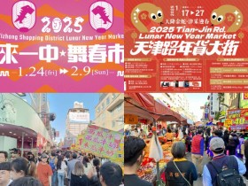 【2025台中年貨大街】天津、一中商圈營業時間/活動/交通一次看!