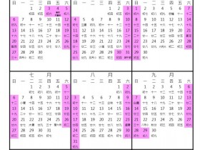 【2025行事曆】國中小/高中/大學寒暑假/人事行政日曆表下載(114)
