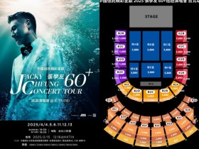 【2025張學友演唱會】台灣時間地點/門票價格/KKTIX售票/購票整理
