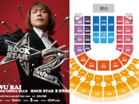 【2025伍佰演唱會】台灣票價/購票/拓元售票/搶票時間整理,台北小巨蛋開唱!