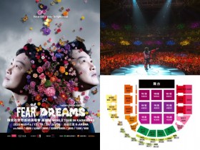 【2025陳奕迅高雄演唱會】售票時間/地點/門票價格/售票購票整理,台灣登場!