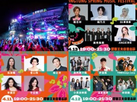 【2025屏東三大日音樂節】時間地點/卡司/節目表/直播/交通,免費入場!