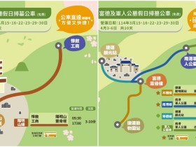 【2025台北掃墓公車免費】時間/接駁車路線/公墓交通管制/停車場整理