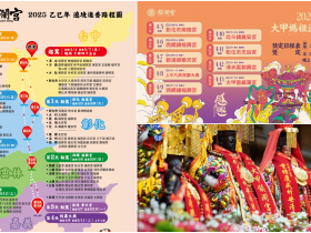 【2025大甲媽祖遶境】時間/路線圖/進香日程表/直播/交通整理