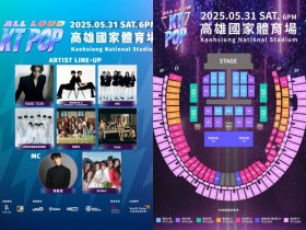 【2025高雄拼盤演唱會】KT POP時間/門票價格/座位圖/售票,國家體育場登場!