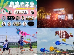 【2025東浪嘉年華】時間地點/卡司/直播/接駁車/交通,台東登場!