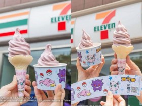 【7-ELEVEN香檳葡萄霜淇淋】口味/門市查詢/優惠/販售時間一次看!