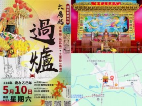 【2025六房媽過爐】114紅壇地址/日期/遶境路線/GPS位置/交通一次看!