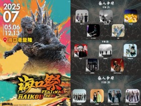 【屏東免費演唱會】海口祭時間地點/節目表/煙火/交通一次看!