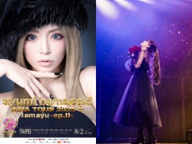 【2025濱崎步台灣演唱會】時間地點/門票/售票購票,台北開唱!