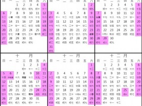 【2025下半年行事曆】國定假日/連假/放假日/行政院日曆表整理(114)