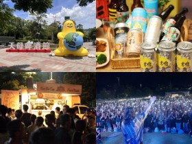 【2025天母啤酒節】時間地點/卡司/活動節目表/交通一次看!