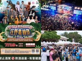 【2025龜山啤酒節】時間地點/卡司/節目表/桃園酒廠活動/交通一次看!