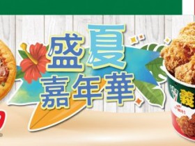 【2025拿坡里優惠】大披薩199元/口味菜單/門市訂購一次看!
