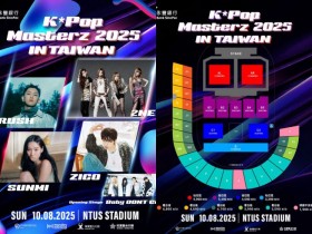 【台中韓國拼盤演唱會】K*POP Masterz 2025 In Taiwan票價/時間/售票搶票一次看!