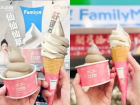 【全家仙草霜淇淋】口味優惠/門市查詢/販售時間一次看!