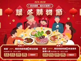 【2025年7-ELEVEN賣貨便優惠碼】免運/全站折價券/運費折抵一次看!