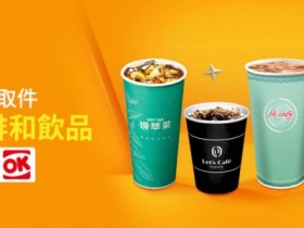【2025蝦皮免費送咖啡】7-ELEVEN/全家/萊爾富/OK超商取貨優惠兌換方式一起看