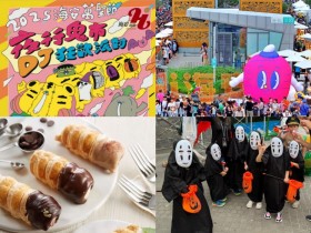 【2025台南萬聖節活動】海安變裝遊行/市集/表演/拿好禮一次看!