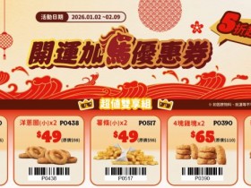 【2026漢堡王新優惠券】買1送1.套餐.外送優惠菜單及門市一起看