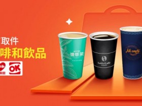 【2025蝦皮免費送咖啡】7-ELEVEN/全家/萊爾富/OK超商取貨優惠兌換方式一起看