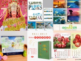 【2026月曆免費索取及下載】水果月曆/媽祖年曆/桌曆/行天宮手曆資訊
