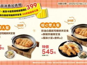 【2026福勝亭優惠】套餐/中信/悠遊卡/信用卡/外送優惠一次看!