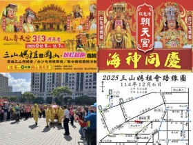 【2025白沙屯媽祖高雄贊境】遶境路線/時間/即時位置/直播/交通整理!