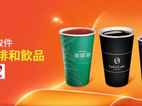 【2026蝦皮免費送咖啡】7-ELEVEN/全家/萊爾富取貨優惠兌換方式一起看