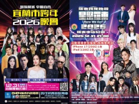 【2026宜蘭跨年晚會】演唱會卡司/煙火/轉播直播/交通/元旦活動一次看!