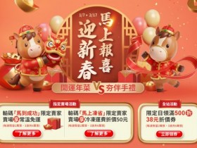 【2026年7-ELEVEN賣貨便優惠碼】免運/全站折價券/運費折抵一次看!