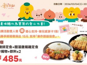 【2026福勝亭優惠】套餐/中信/悠遊卡/信用卡/外送優惠一次看!