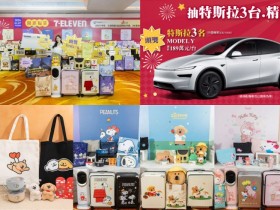 【2026 7-ELEVEN福袋】預購優惠/內容物/獎項/抽獎登錄/中獎名單全部看!