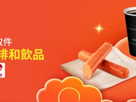 【2026蝦皮免費送咖啡】7-ELEVEN/全家/萊爾富取貨優惠兌換方式一起看