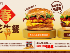 【2026漢堡王新優惠券】買1送1.套餐.外送優惠菜單及門市一起看