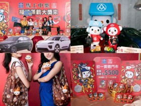 【2026全聯福袋】購買門市/價格/大獎獎項/過年營業時間一次看!