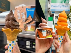 【全家贅澤巧克力霜淇淋】門市查詢/優惠,哈密瓜口味同步登場!