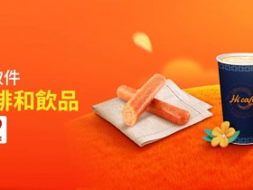 【2026蝦皮免費送咖啡】7-ELEVEN/全家/萊爾富取貨優惠兌換方式一起看