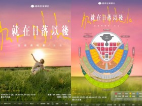 【2026孫燕姿演唱會】台灣票價/KKTIX售票/搶票時間,台北大巨蛋登場 !