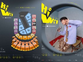 【2026韋禮安演唱會】台北小巨蛋時間/票價/座位圖/售票購票/搶票一次看!