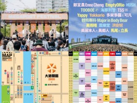 【2026大港開唱】卡司陣容/時間地點/節目表/直播/交通一次看!