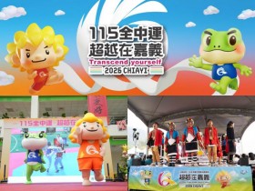【2026嘉義全中運】賽程/時間地點/直播轉播/成績查詢整理(115年)