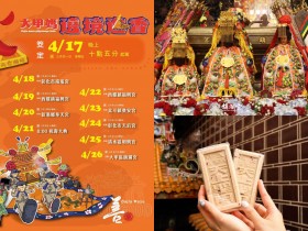 【2026大甲媽祖遶境】時間/路線圖/進香行程/即時位置/直播/交通整理