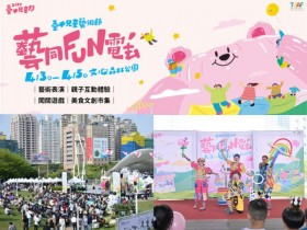 【2026台中兒童節活動】免費玩!遊樂園優惠、兒童藝術節、親子活動一次看