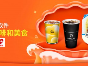 【2026蝦皮免費送咖啡】7-ELEVEN/全家/萊爾富取貨優惠兌換方式一起看