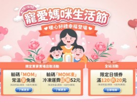 【2026年7-ELEVEN賣貨便優惠碼】免運/全站折價券/運費折抵一次看!