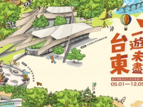 【2026台東旅遊補助】申請方式/資格條件/飯店名單,自由行每房折2500元!